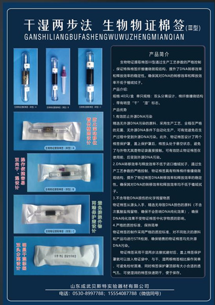通辽干湿生物棉签